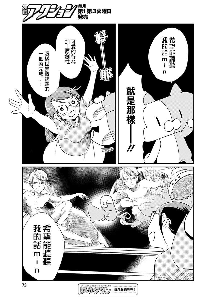 《恋爱玩偶》漫画最新章节第6话免费下拉式在线观看章节第【7】张图片