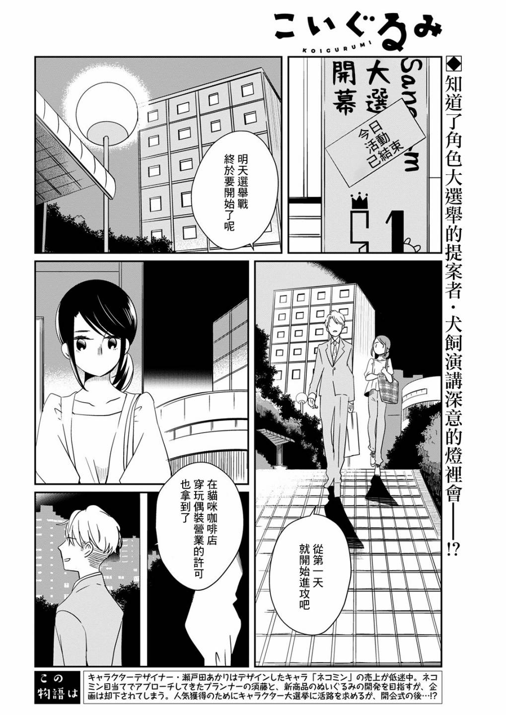 《恋爱玩偶》漫画最新章节第12话 同情玩偶免费下拉式在线观看章节第【2】张图片