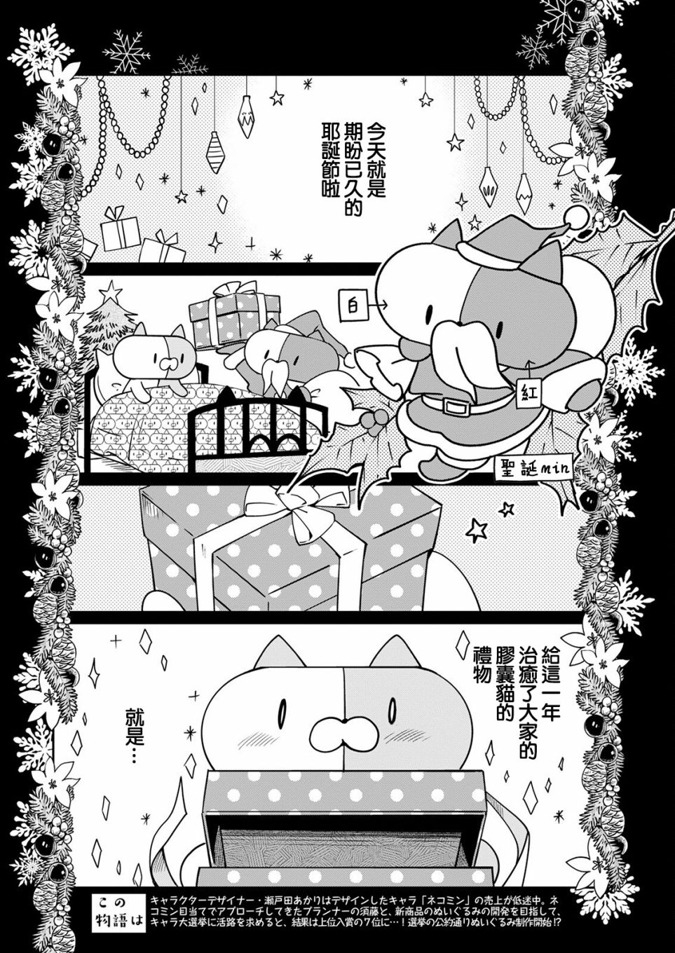 《恋爱玩偶》漫画最新章节第18话免费下拉式在线观看章节第【2】张图片