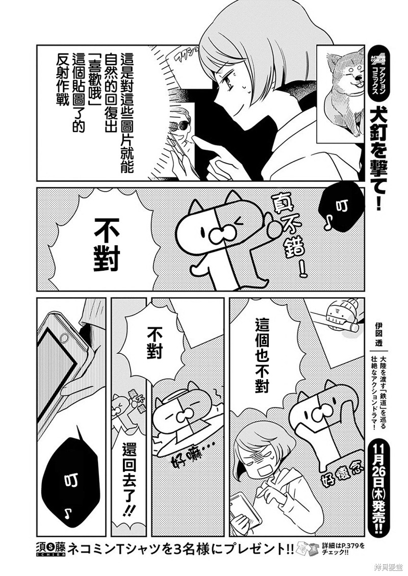 《恋爱玩偶》漫画最新章节番外01免费下拉式在线观看章节第【6】张图片