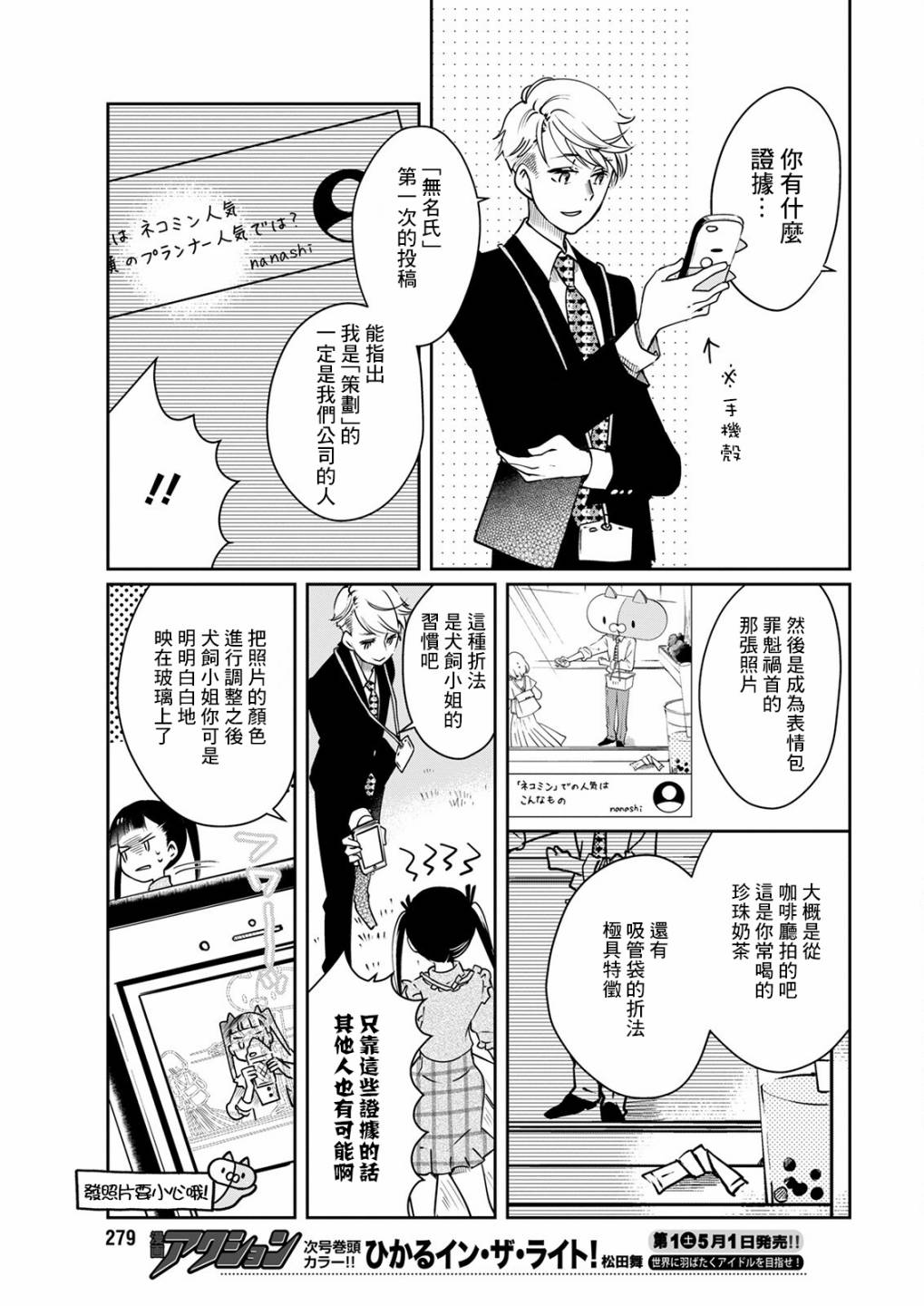 《恋爱玩偶》漫画最新章节第15话 炎上玩偶免费下拉式在线观看章节第【11】张图片