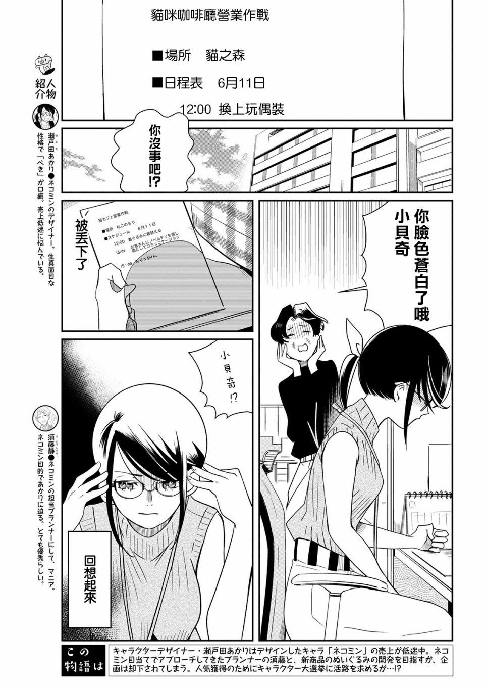 《恋爱玩偶》漫画最新章节第13话 回忆玩偶免费下拉式在线观看章节第【2】张图片