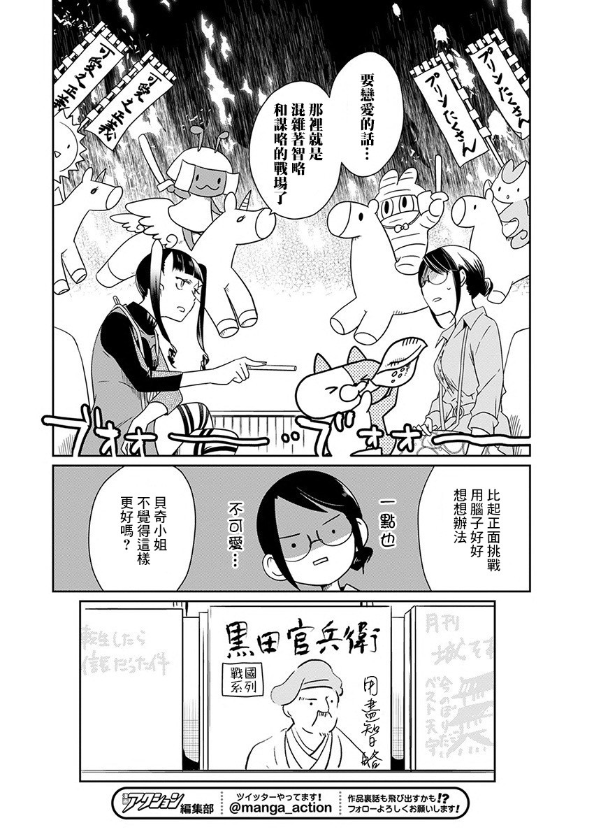 《恋爱玩偶》漫画最新章节第7话 点心玩偶免费下拉式在线观看章节第【12】张图片