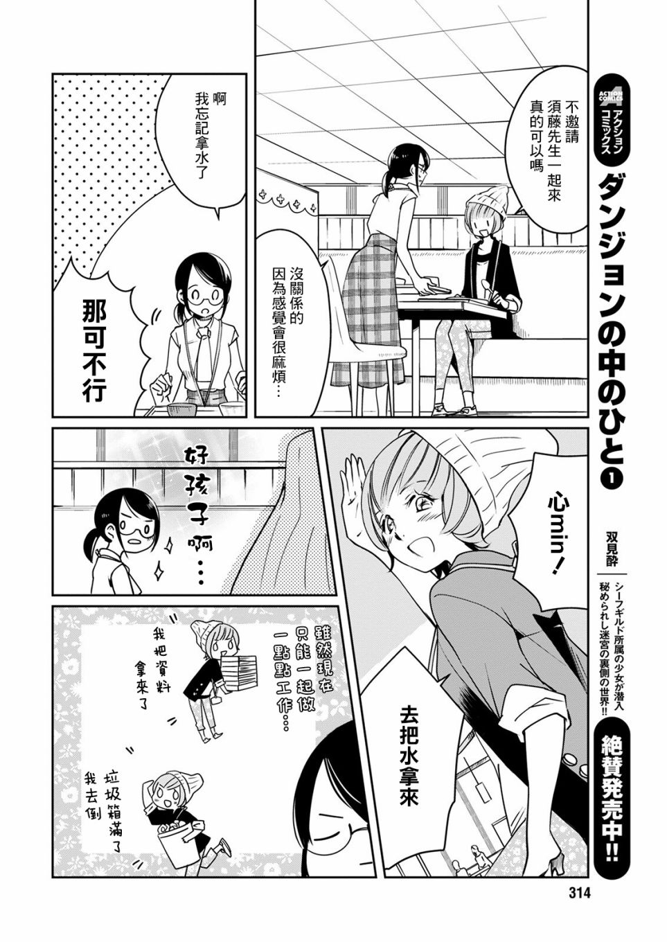 《恋爱玩偶》漫画最新章节第18话免费下拉式在线观看章节第【10】张图片