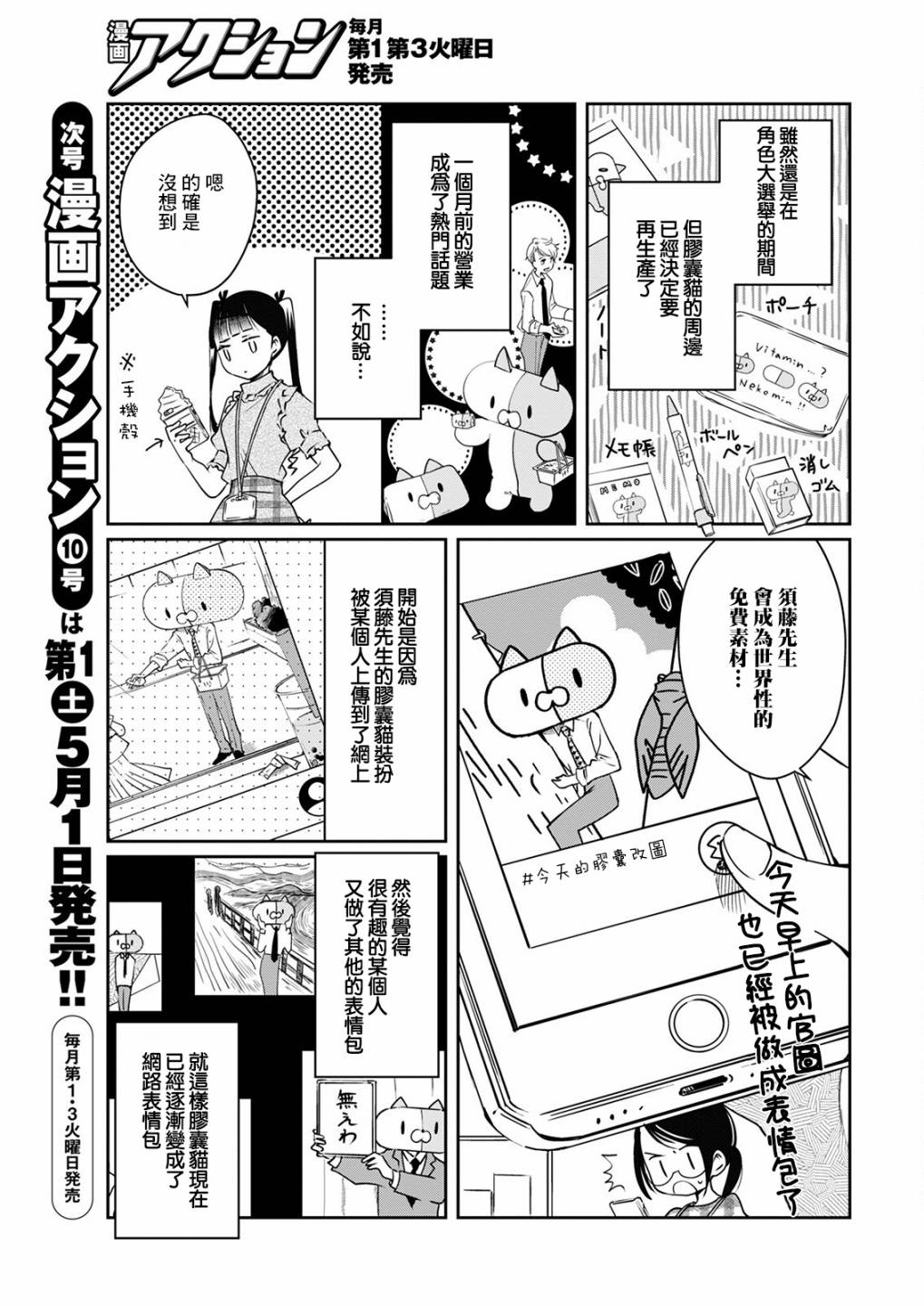 《恋爱玩偶》漫画最新章节第15话 炎上玩偶免费下拉式在线观看章节第【5】张图片