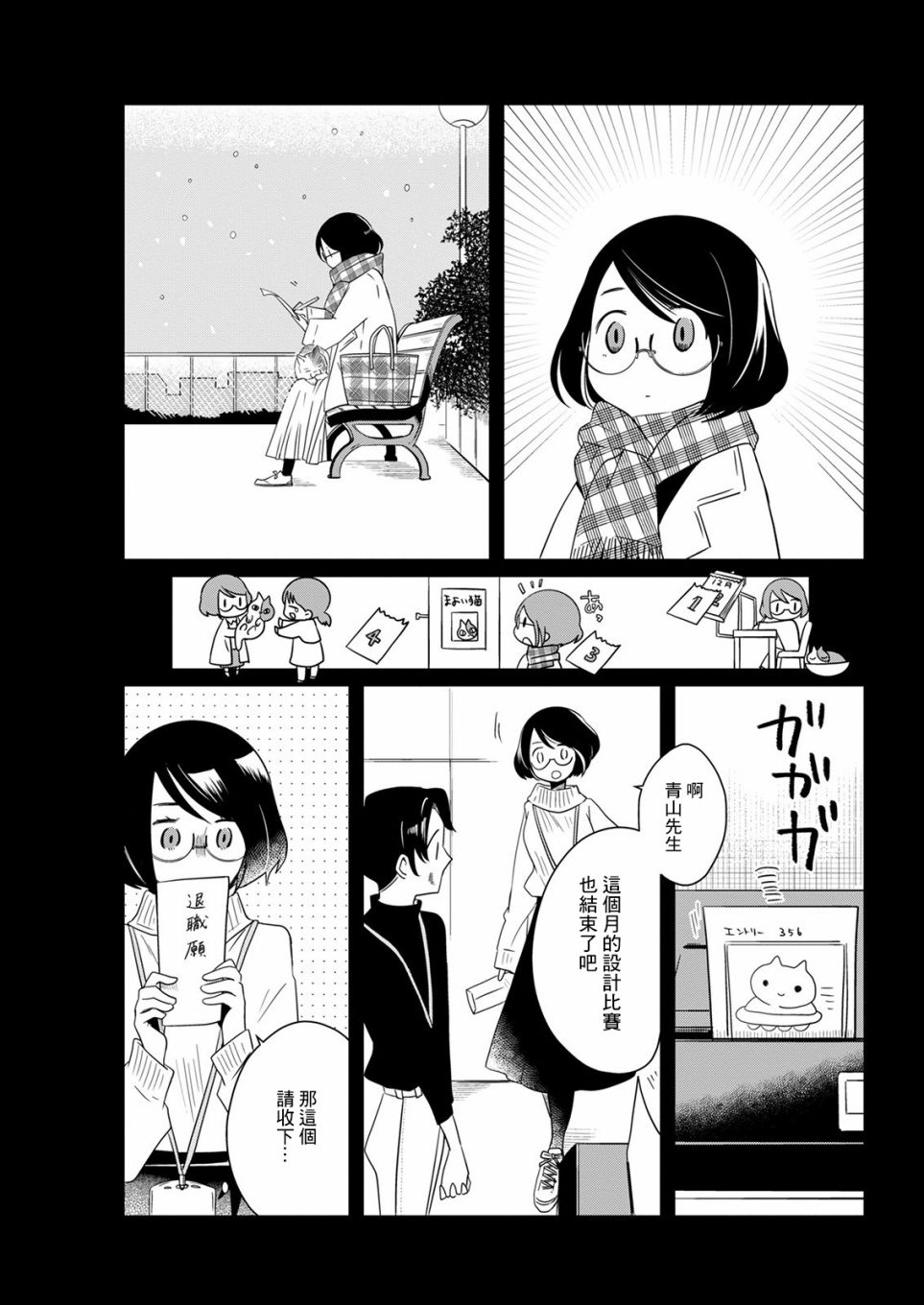 《恋爱玩偶》漫画最新章节第13话 回忆玩偶免费下拉式在线观看章节第【12】张图片