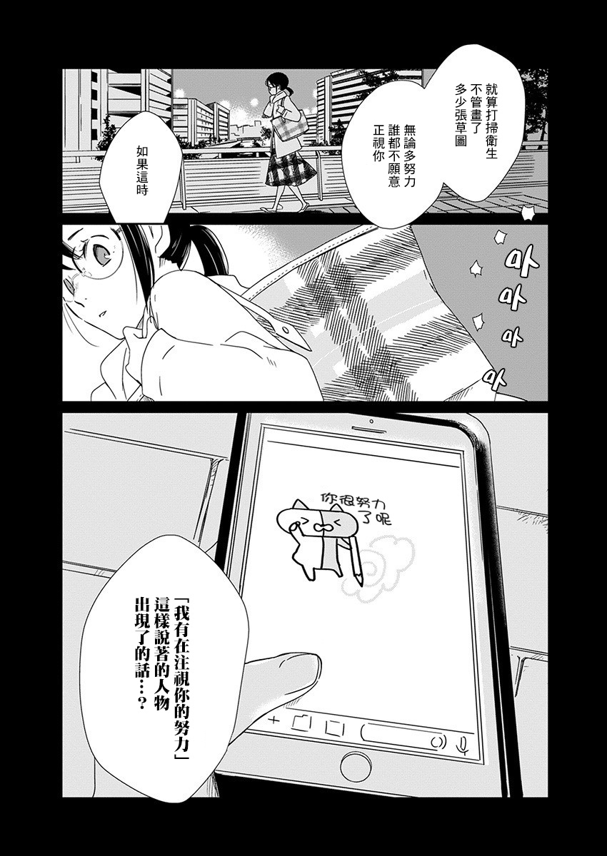 《恋爱玩偶》漫画最新章节第1话 工作玩偶免费下拉式在线观看章节第【46】张图片