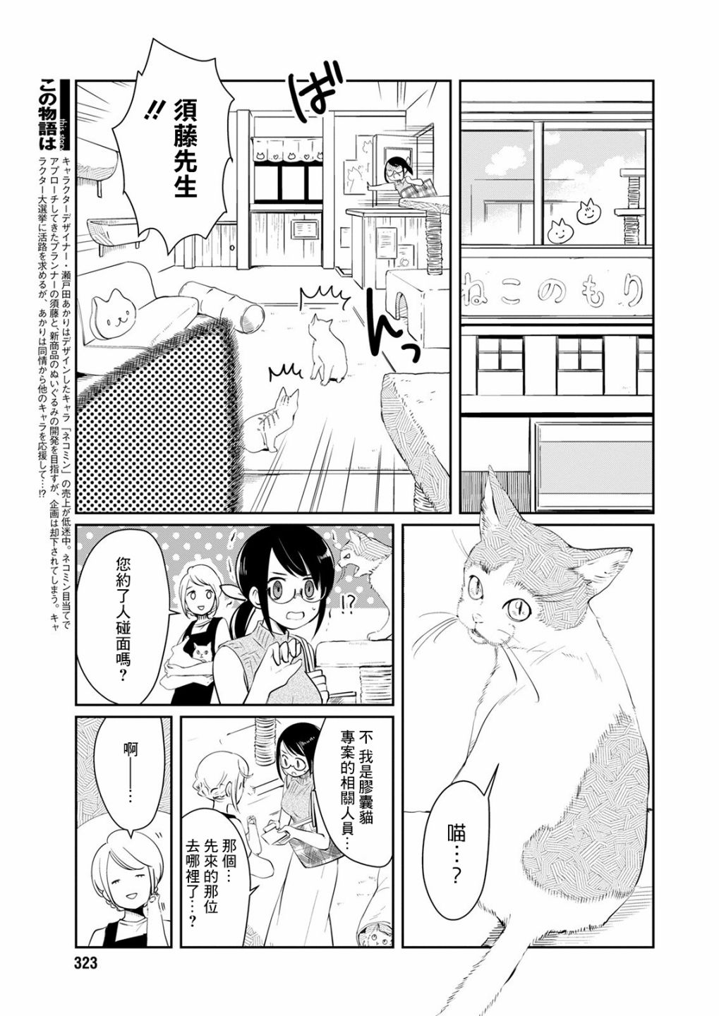 《恋爱玩偶》漫画最新章节第14话 焦急玩偶免费下拉式在线观看章节第【3】张图片