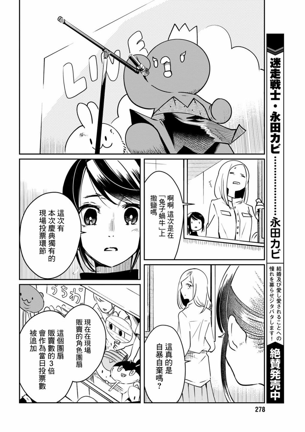 《恋爱玩偶》漫画最新章节第16话 庆典玩偶免费下拉式在线观看章节第【14】张图片