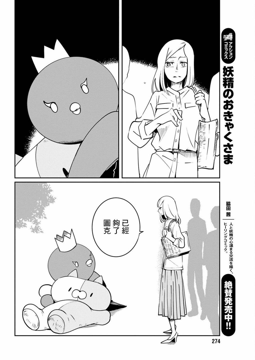 《恋爱玩偶》漫画最新章节第16话 庆典玩偶免费下拉式在线观看章节第【10】张图片