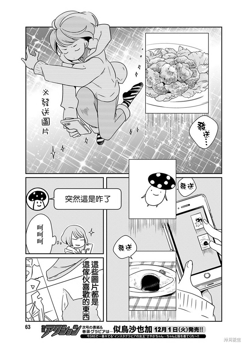 《恋爱玩偶》漫画最新章节番外01免费下拉式在线观看章节第【5】张图片