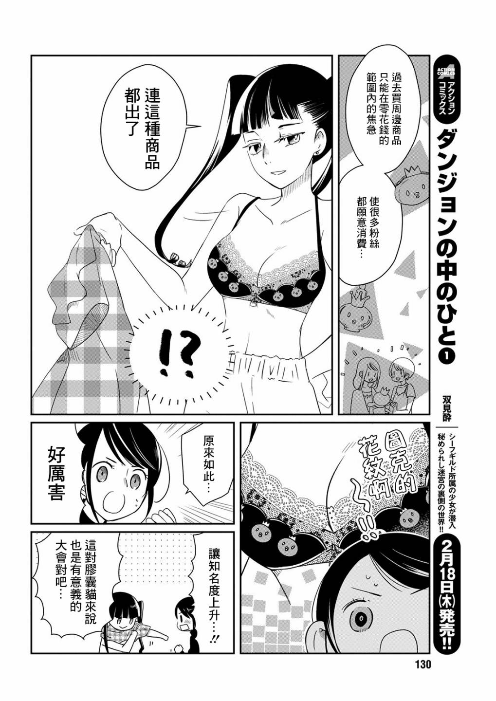 《恋爱玩偶》漫画最新章节第11话 乐屋玩具免费下拉式在线观看章节第【12】张图片