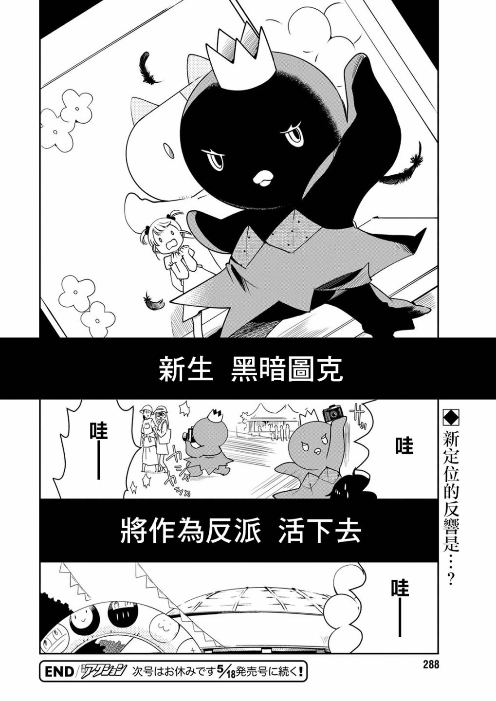 《恋爱玩偶》漫画最新章节第15话 炎上玩偶免费下拉式在线观看章节第【20】张图片