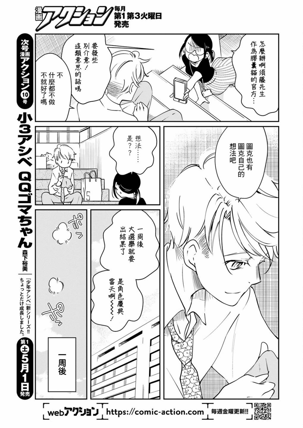 《恋爱玩偶》漫画最新章节第15话 炎上玩偶免费下拉式在线观看章节第【17】张图片