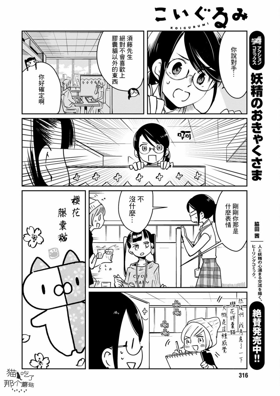 《恋爱玩偶》漫画最新章节第18话免费下拉式在线观看章节第【12】张图片