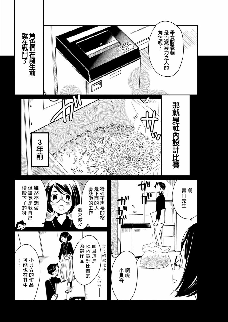 《恋爱玩偶》漫画最新章节第13话 回忆玩偶免费下拉式在线观看章节第【7】张图片