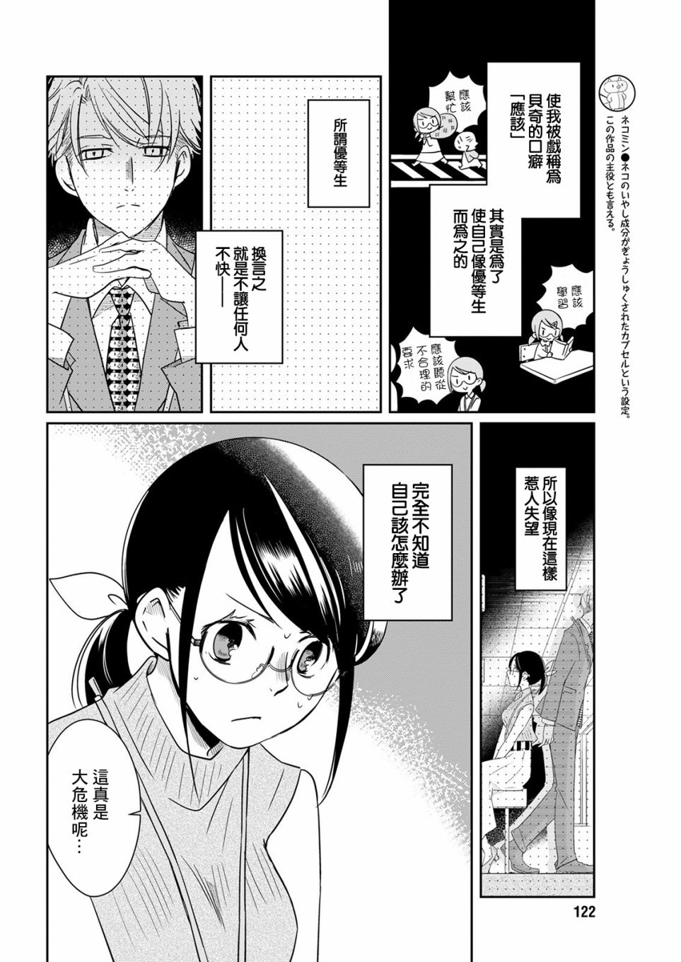 《恋爱玩偶》漫画最新章节第13话 回忆玩偶免费下拉式在线观看章节第【3】张图片