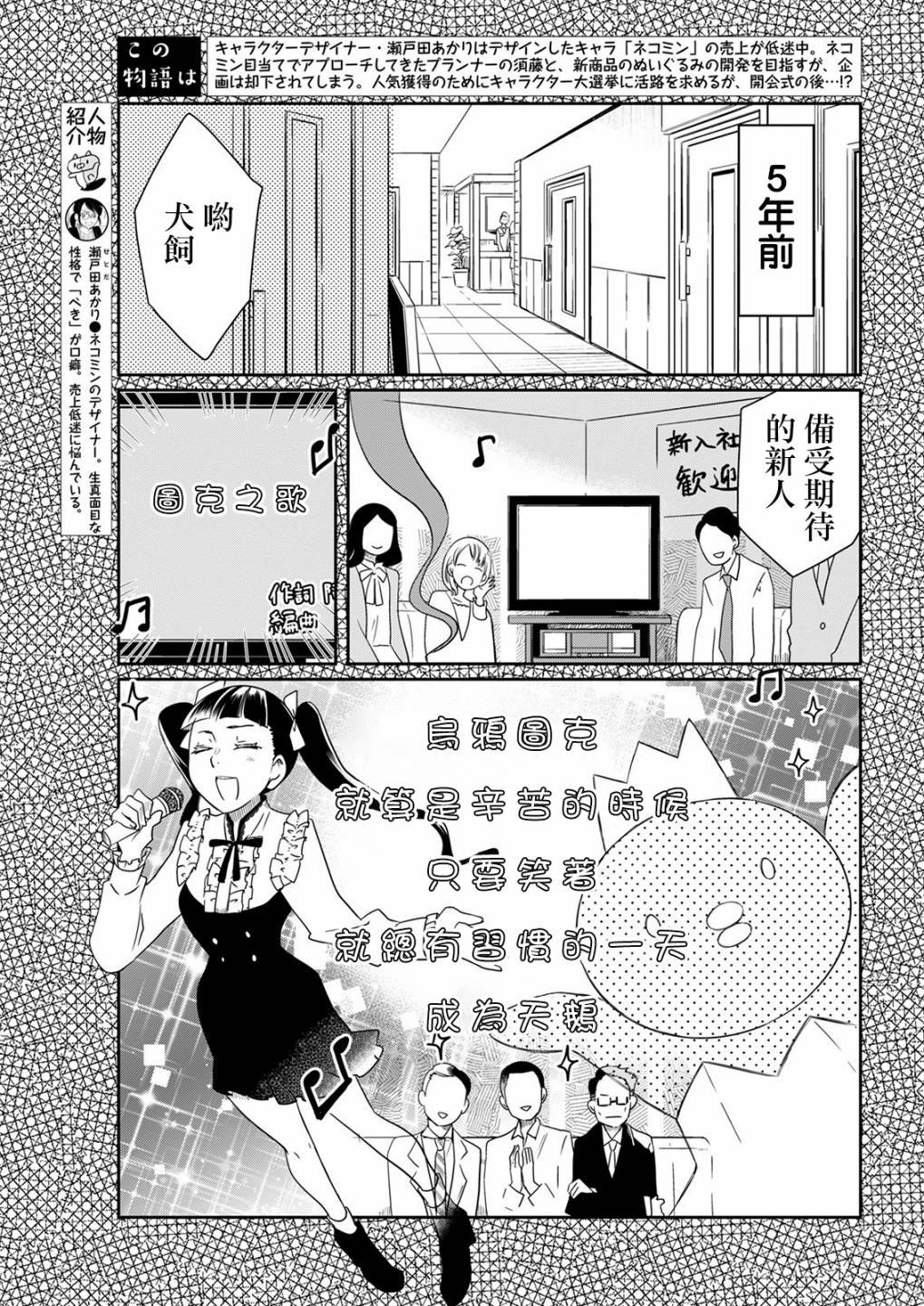 《恋爱玩偶》漫画最新章节第11话 乐屋玩具免费下拉式在线观看章节第【3】张图片