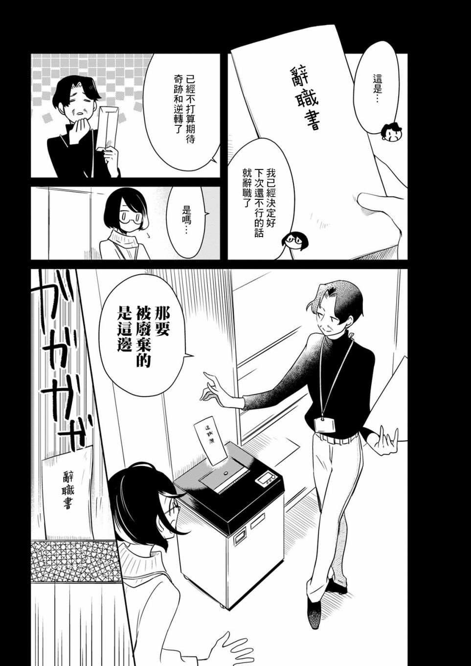 《恋爱玩偶》漫画最新章节第13话 回忆玩偶免费下拉式在线观看章节第【13】张图片