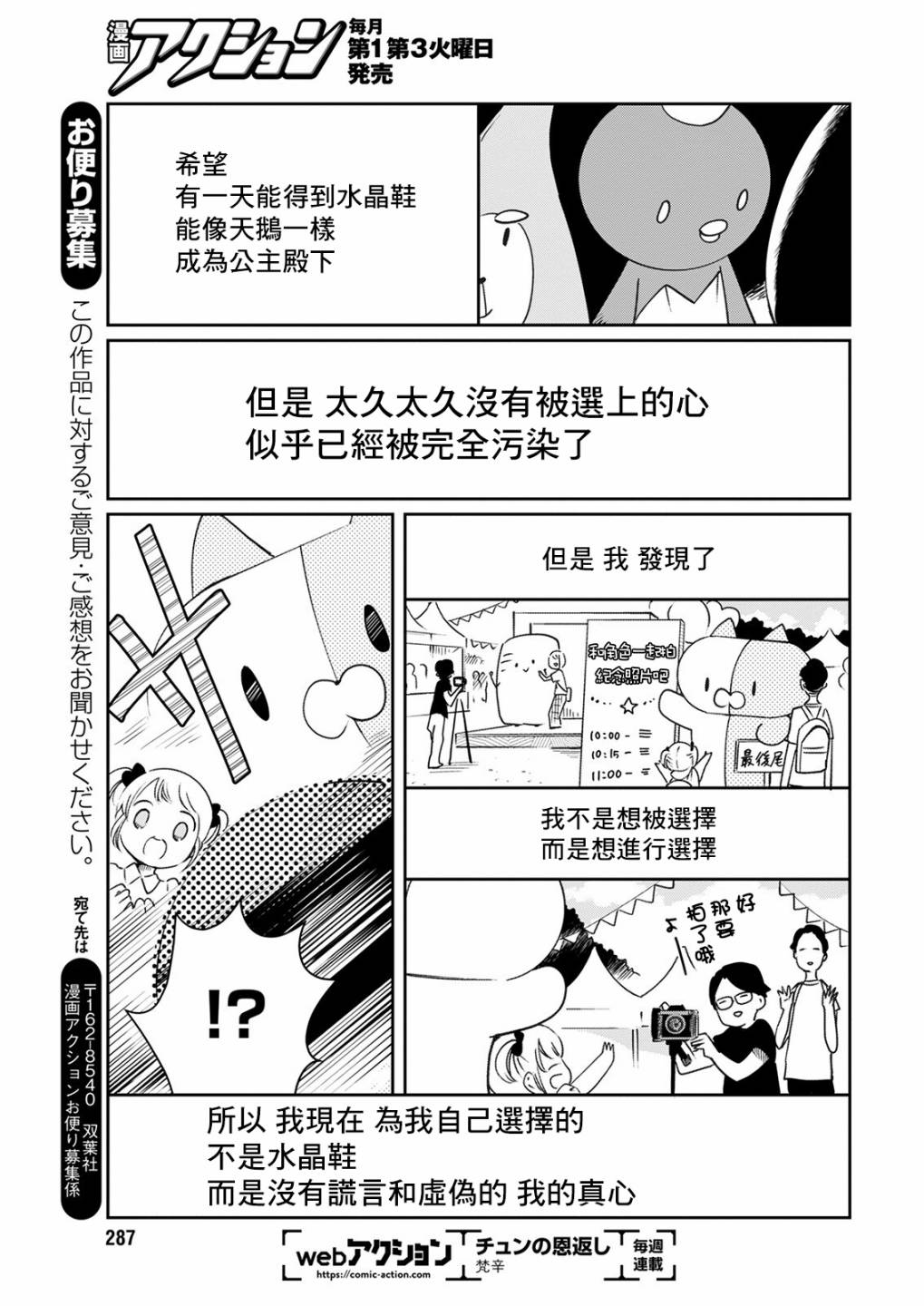 《恋爱玩偶》漫画最新章节第15话 炎上玩偶免费下拉式在线观看章节第【19】张图片