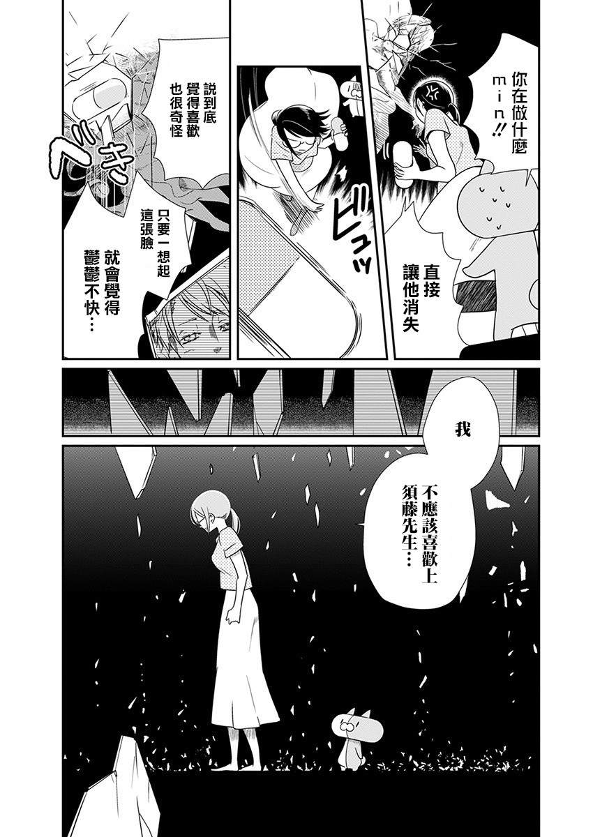 《恋爱玩偶》漫画最新章节第6话免费下拉式在线观看章节第【9】张图片