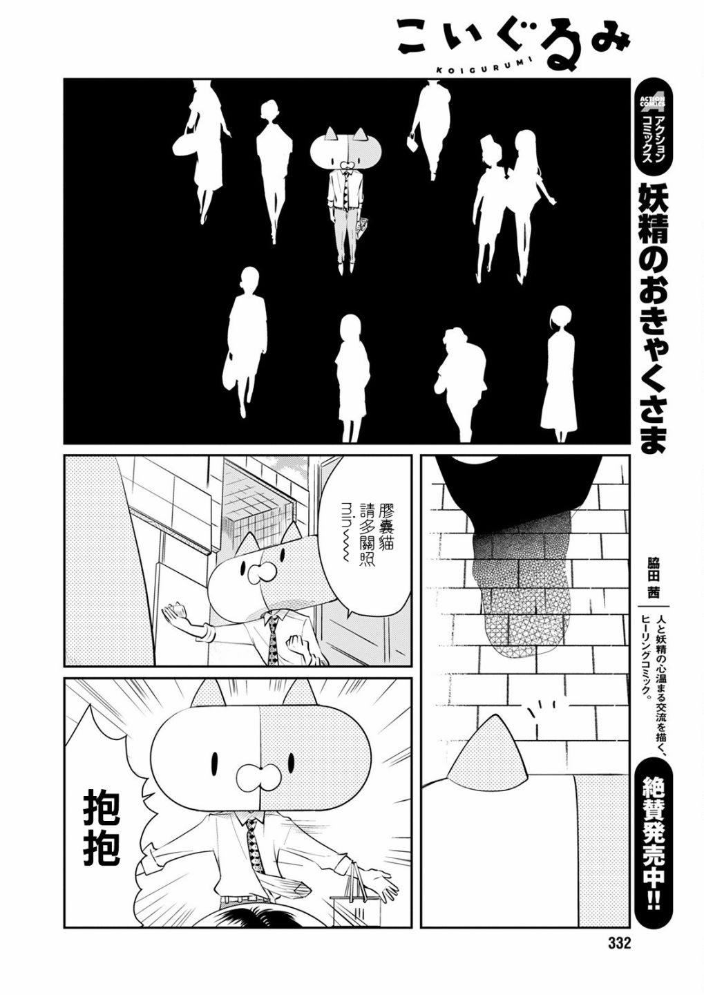 《恋爱玩偶》漫画最新章节第14话 焦急玩偶免费下拉式在线观看章节第【12】张图片