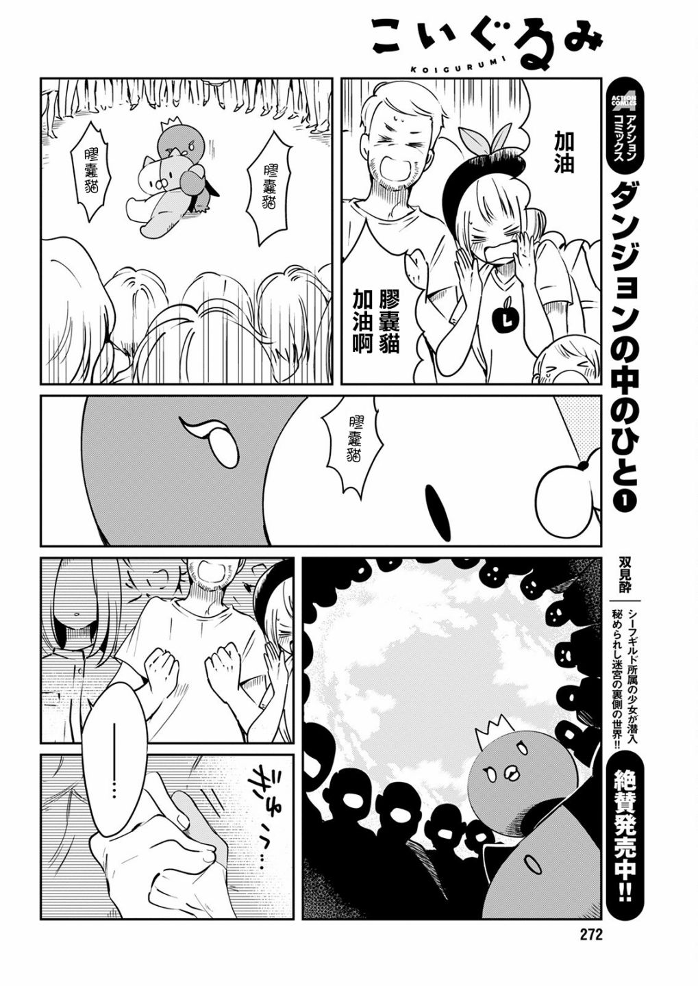 《恋爱玩偶》漫画最新章节第16话 庆典玩偶免费下拉式在线观看章节第【8】张图片