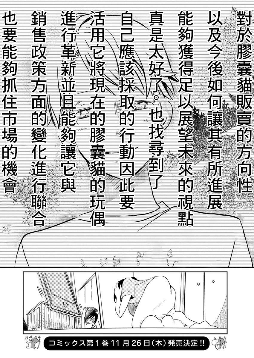 《恋爱玩偶》漫画最新章节第6话免费下拉式在线观看章节第【2】张图片