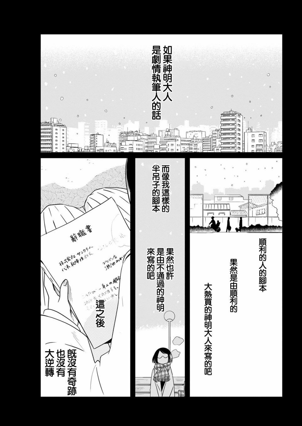 《恋爱玩偶》漫画最新章节第13话 回忆玩偶免费下拉式在线观看章节第【10】张图片