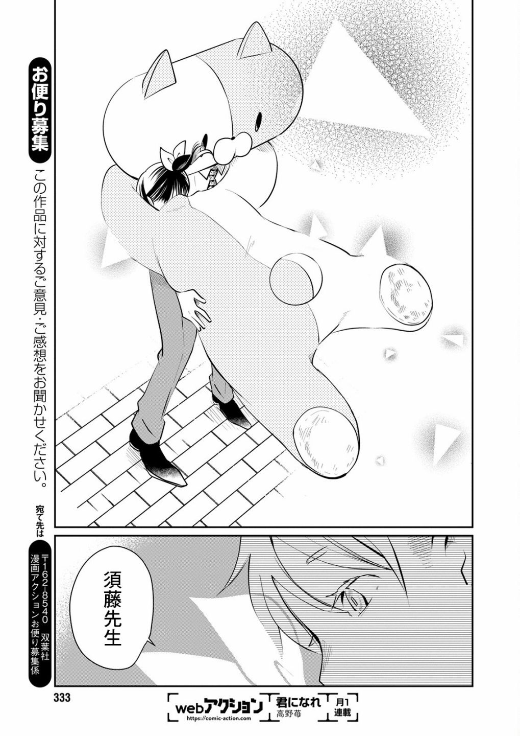 《恋爱玩偶》漫画最新章节第14话 焦急玩偶免费下拉式在线观看章节第【13】张图片