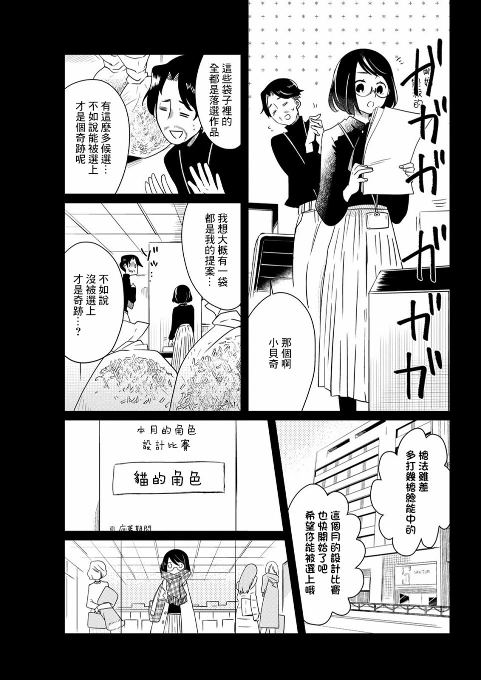 《恋爱玩偶》漫画最新章节第13话 回忆玩偶免费下拉式在线观看章节第【8】张图片