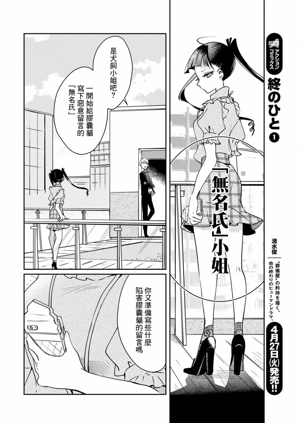 《恋爱玩偶》漫画最新章节第15话 炎上玩偶免费下拉式在线观看章节第【10】张图片