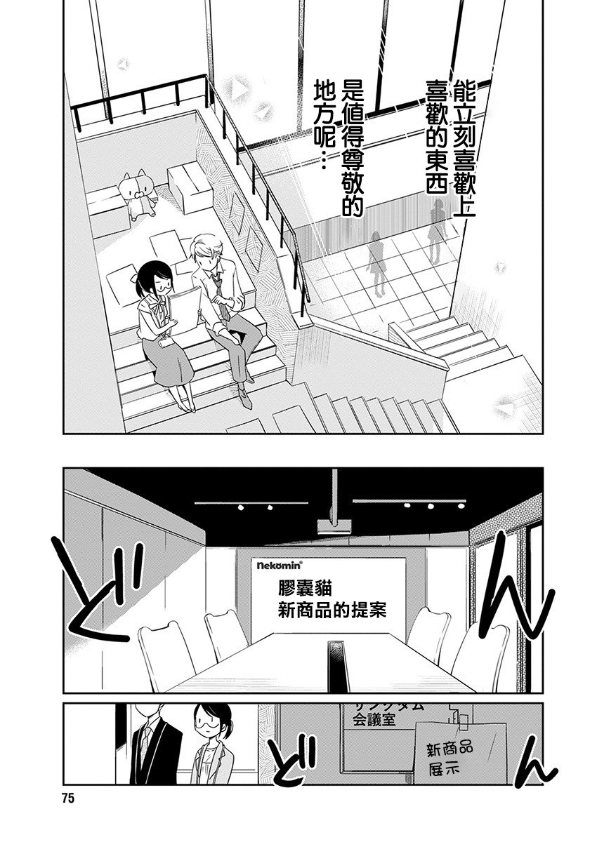 《恋爱玩偶》漫画最新章节第8话 战斗玩偶免费下拉式在线观看章节第【16】张图片