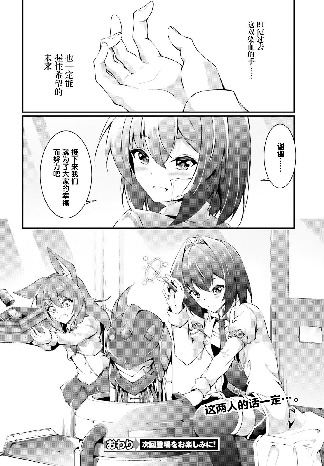 《人偶使不会祈祷》漫画最新章节第1话 短篇免费下拉式在线观看章节第【34】张图片