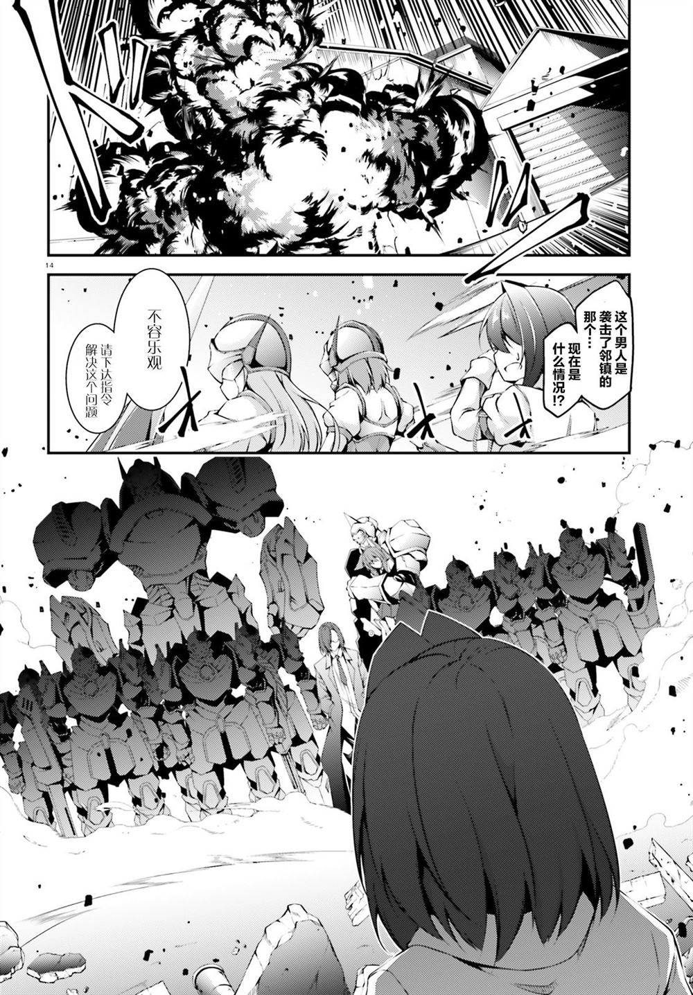 《人偶使不会祈祷》漫画最新章节第1话免费下拉式在线观看章节第【14】张图片