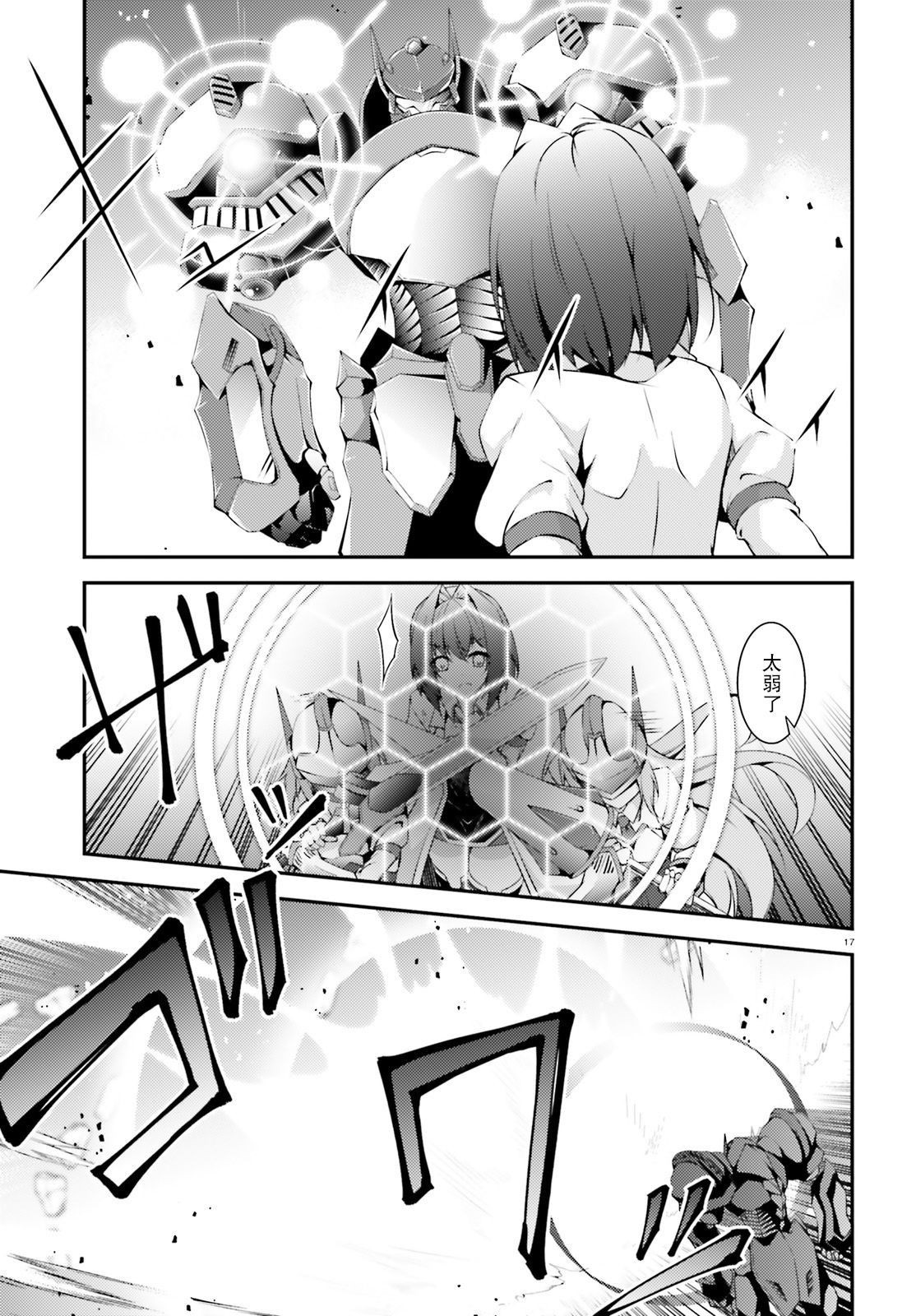 《人偶使不会祈祷》漫画最新章节第1话 短篇免费下拉式在线观看章节第【17】张图片
