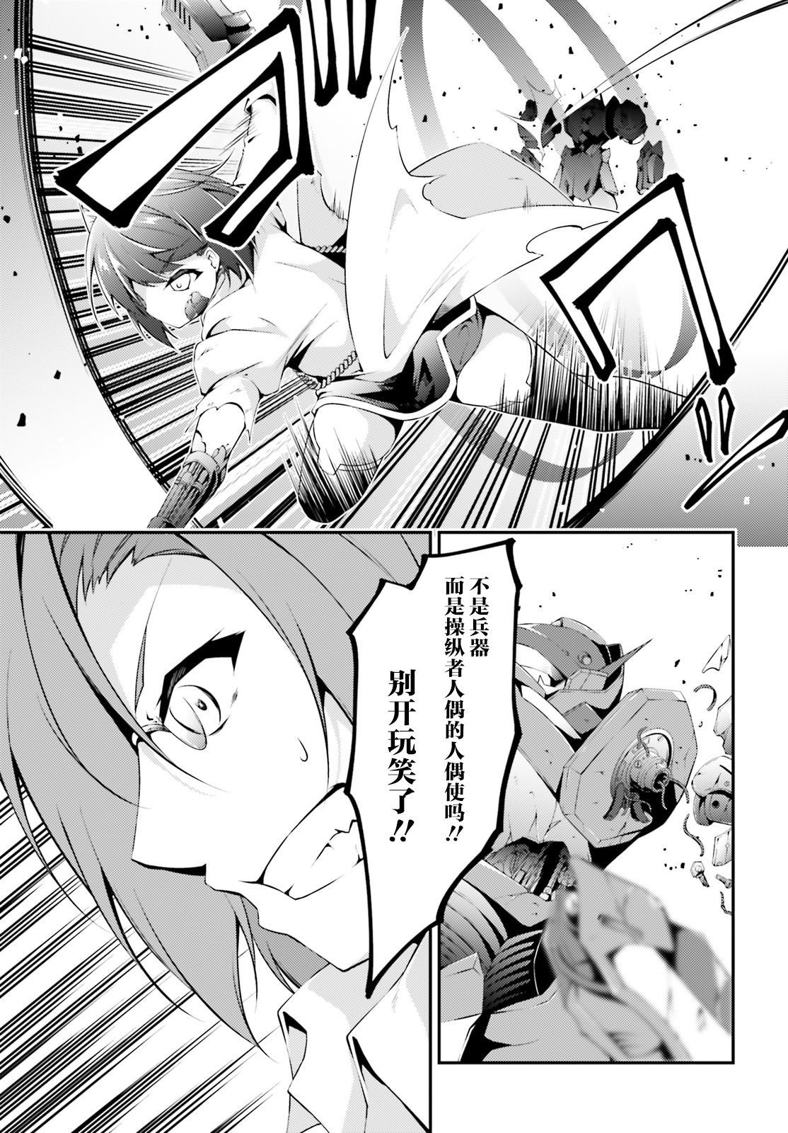 《人偶使不会祈祷》漫画最新章节第1话 短篇免费下拉式在线观看章节第【27】张图片