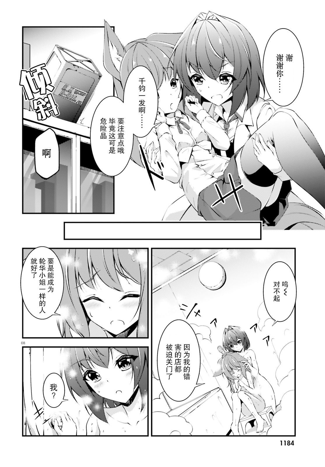 《人偶使不会祈祷》漫画最新章节第1话 短篇免费下拉式在线观看章节第【8】张图片