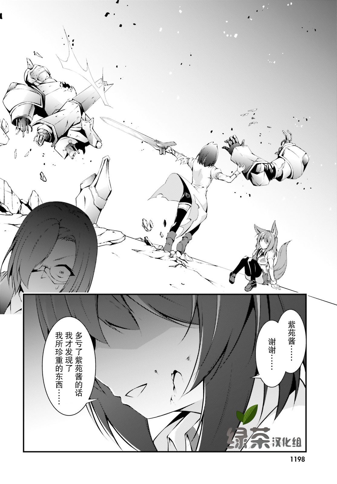 《人偶使不会祈祷》漫画最新章节第1话 短篇免费下拉式在线观看章节第【22】张图片