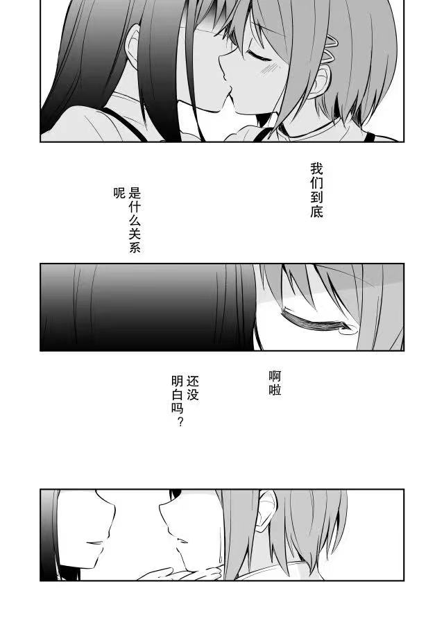 《亲吻的时间》漫画最新章节第1话免费下拉式在线观看章节第【17】张图片