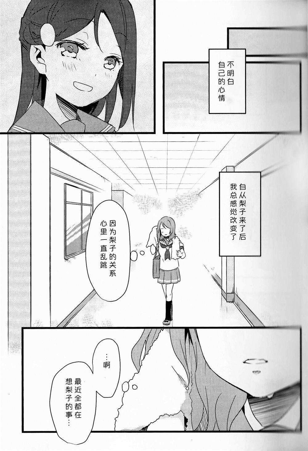 《水底的Iris》漫画最新章节第1话免费下拉式在线观看章节第【18】张图片