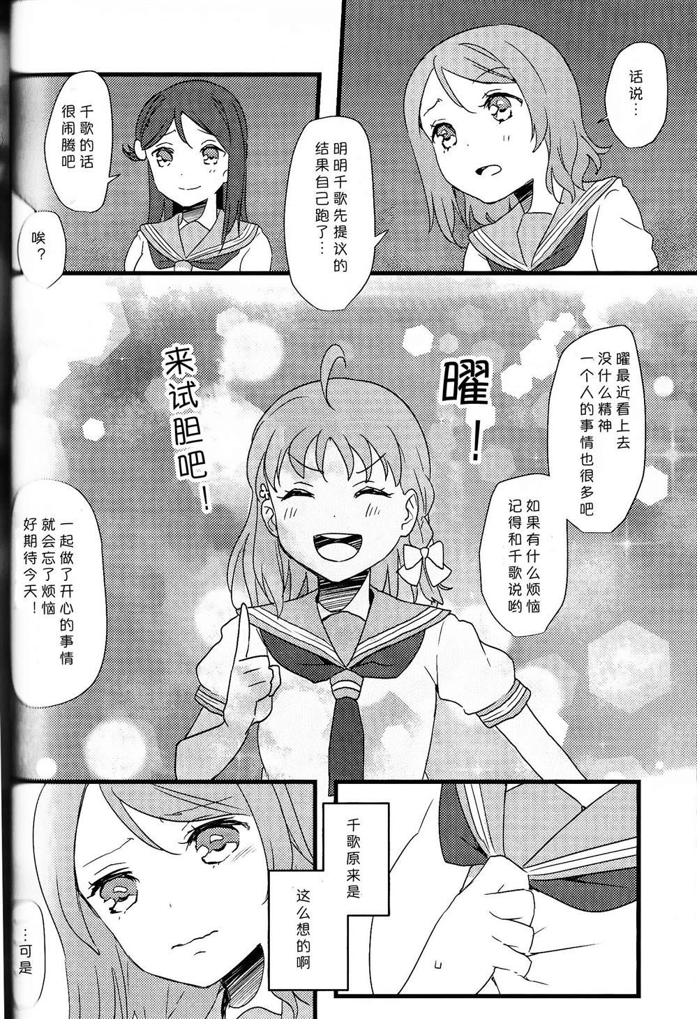 《水底的Iris》漫画最新章节第1话免费下拉式在线观看章节第【31】张图片