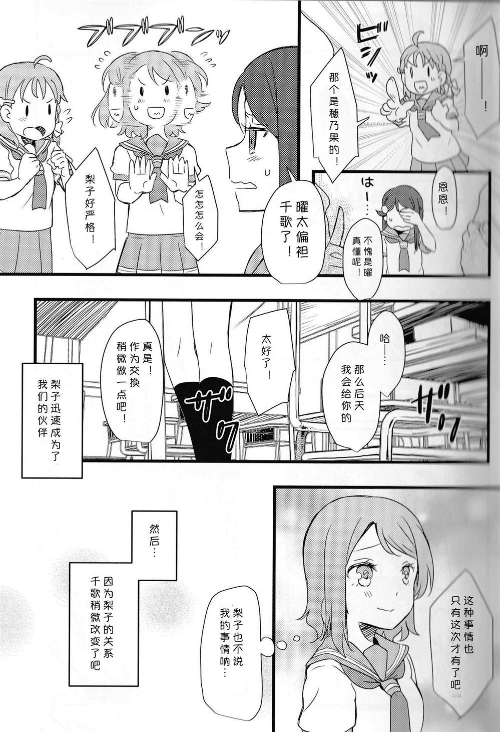 《水底的Iris》漫画最新章节第1话免费下拉式在线观看章节第【6】张图片