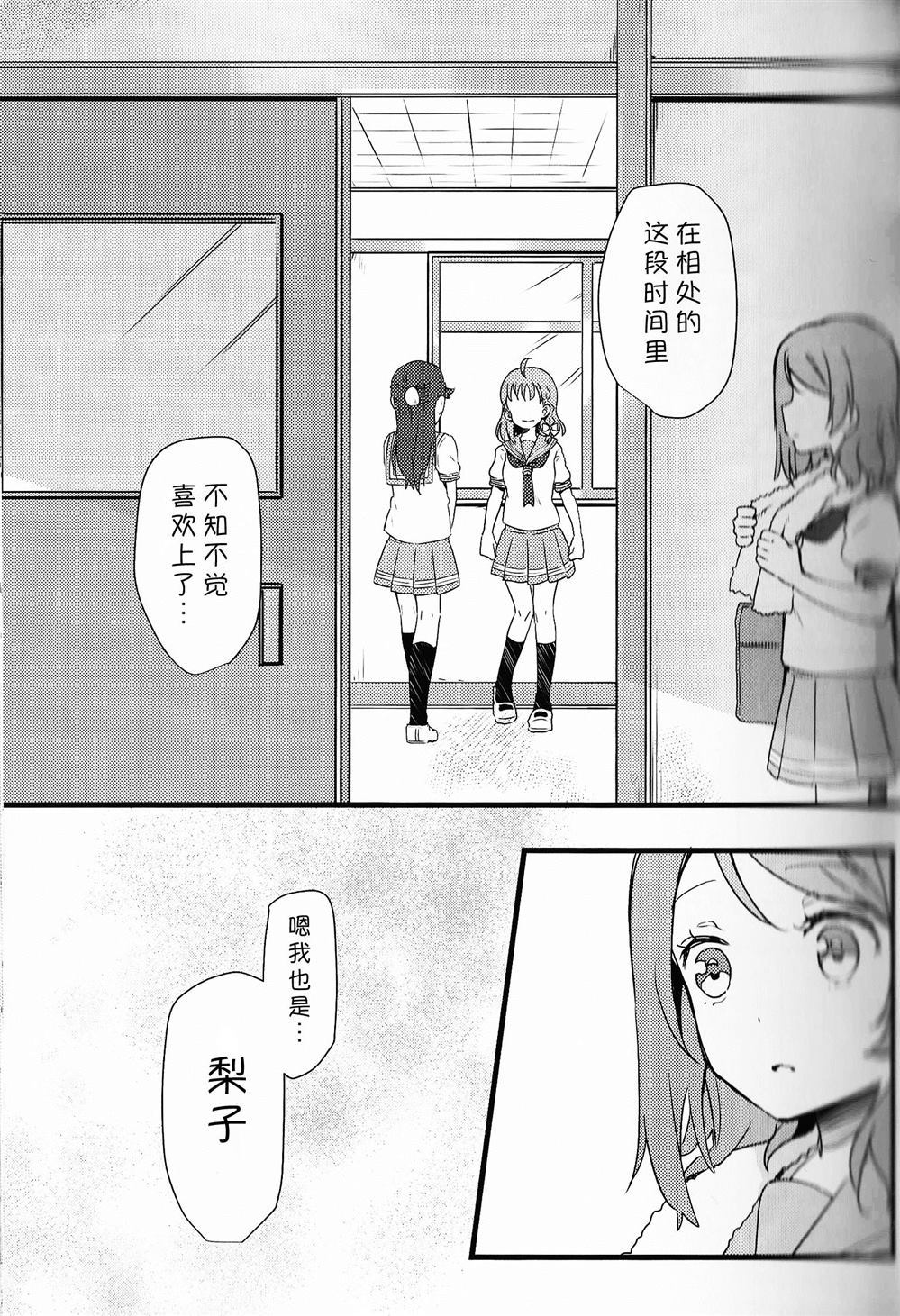 《水底的Iris》漫画最新章节第1话免费下拉式在线观看章节第【20】张图片