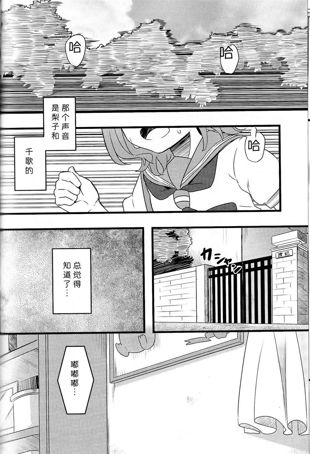 《水底的Iris》漫画最新章节第1话免费下拉式在线观看章节第【21】张图片