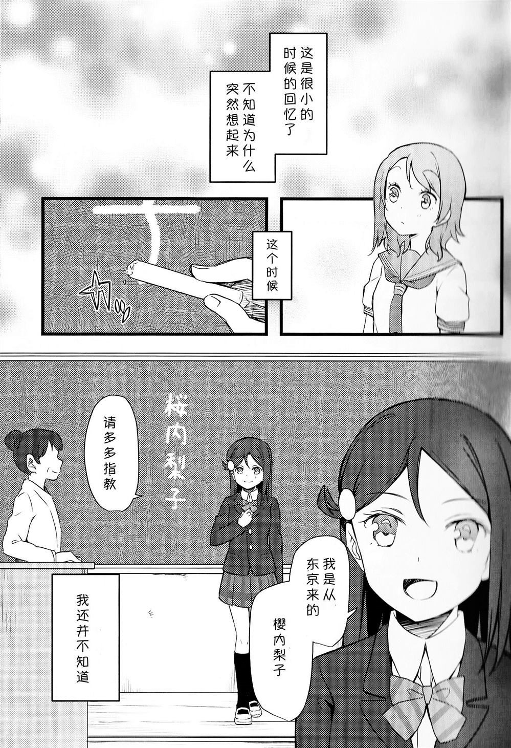 《水底的Iris》漫画最新章节第1话免费下拉式在线观看章节第【4】张图片