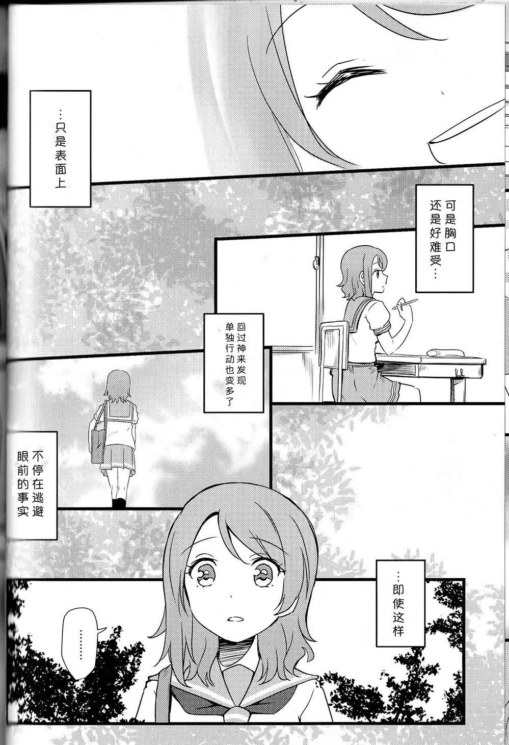 《水底的Iris》漫画最新章节第1话免费下拉式在线观看章节第【27】张图片