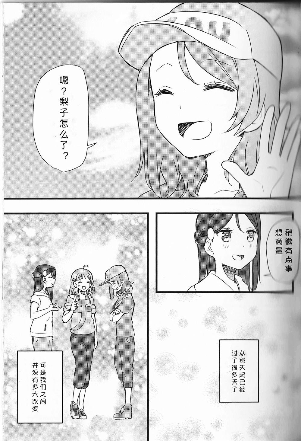 《水底的Iris》漫画最新章节第1话免费下拉式在线观看章节第【26】张图片