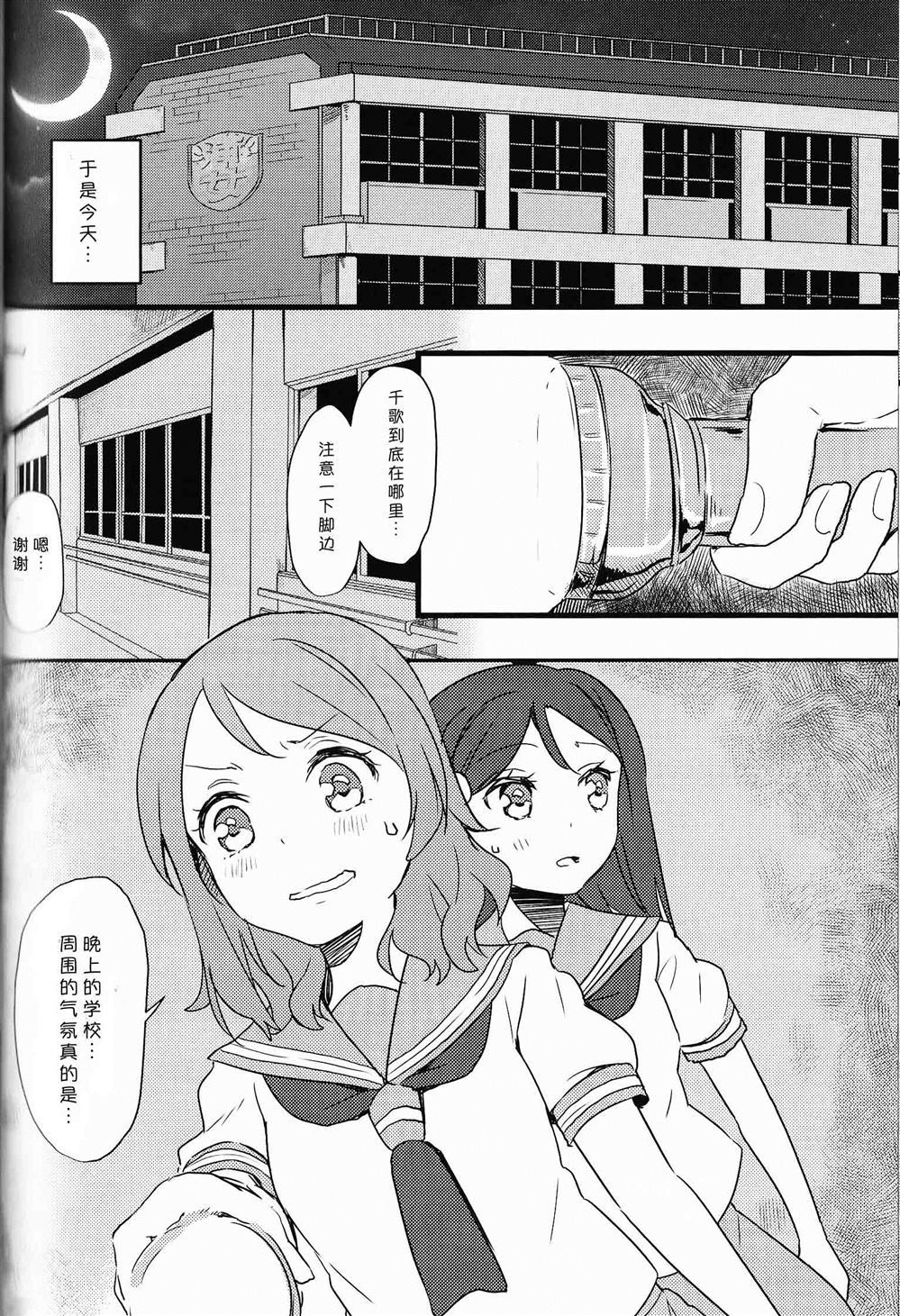 《水底的Iris》漫画最新章节第1话免费下拉式在线观看章节第【29】张图片