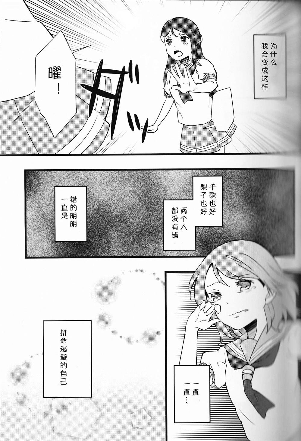 《水底的Iris》漫画最新章节第1话免费下拉式在线观看章节第【34】张图片